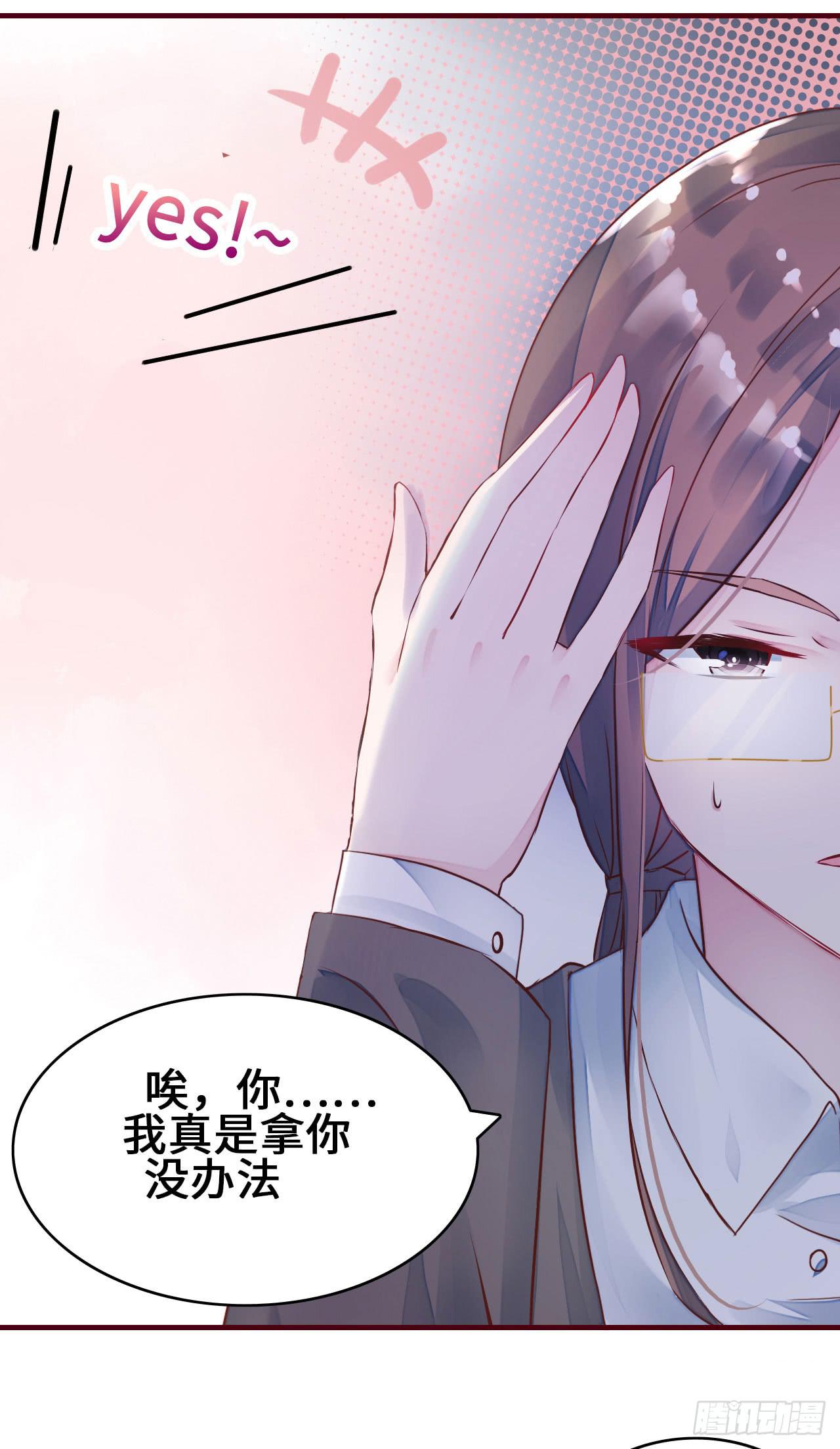 我要夺走你的一切-第1话