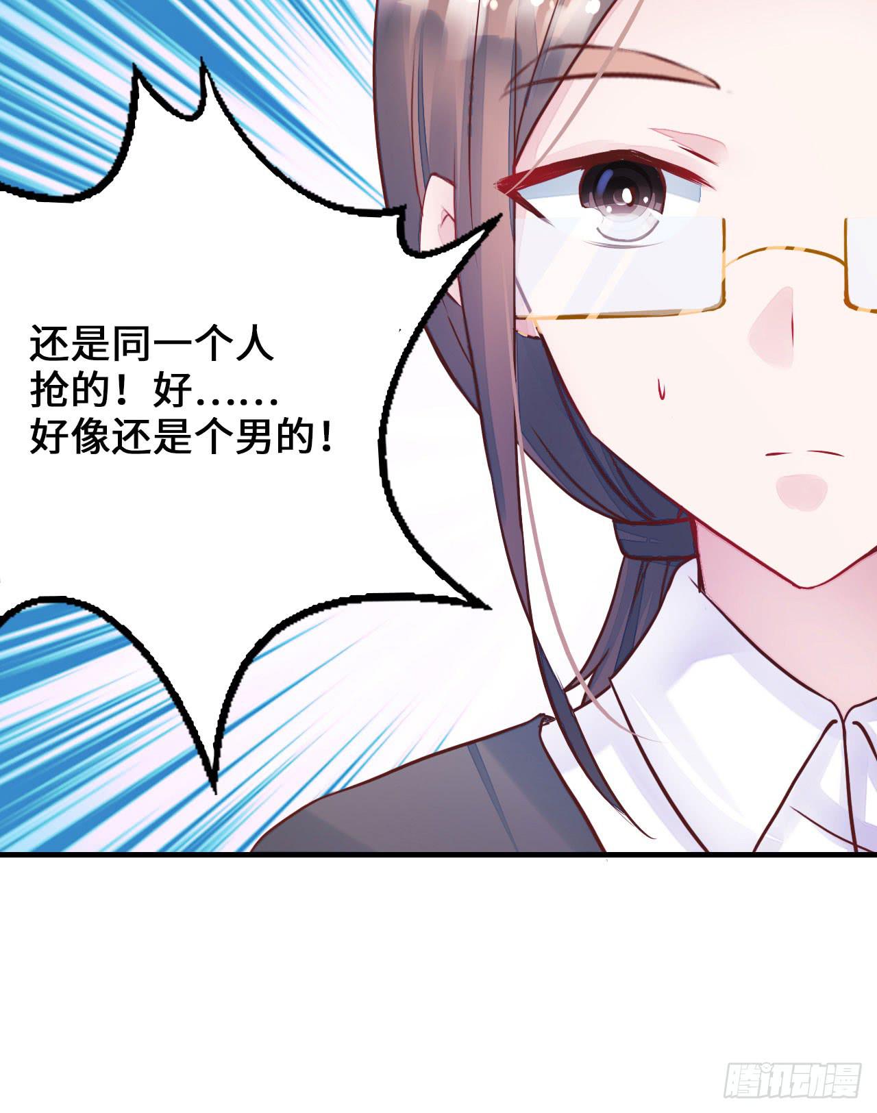 我要夺走你的一切-第1话