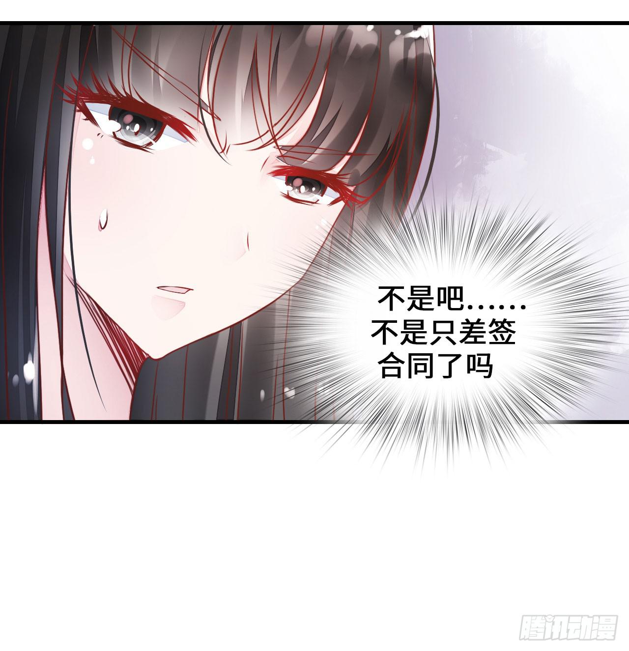 我要夺走你的一切-第1话