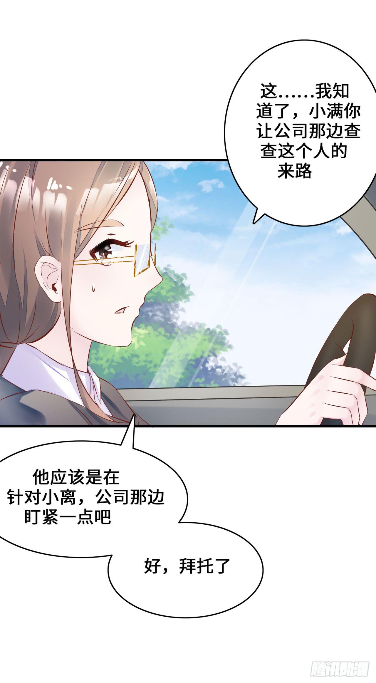 我要夺走你的一切-第1话