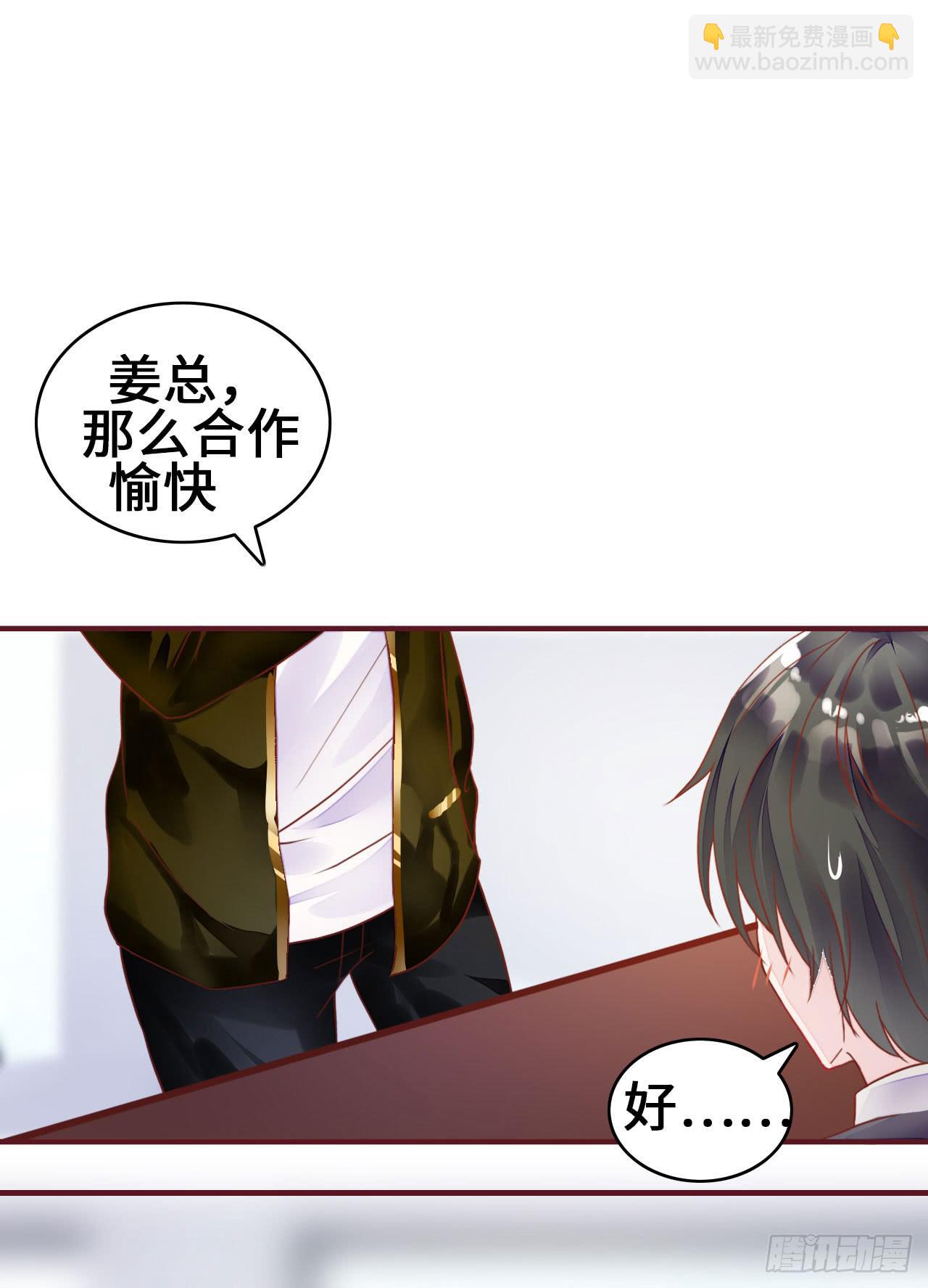 我要夺走你的一切-第1话