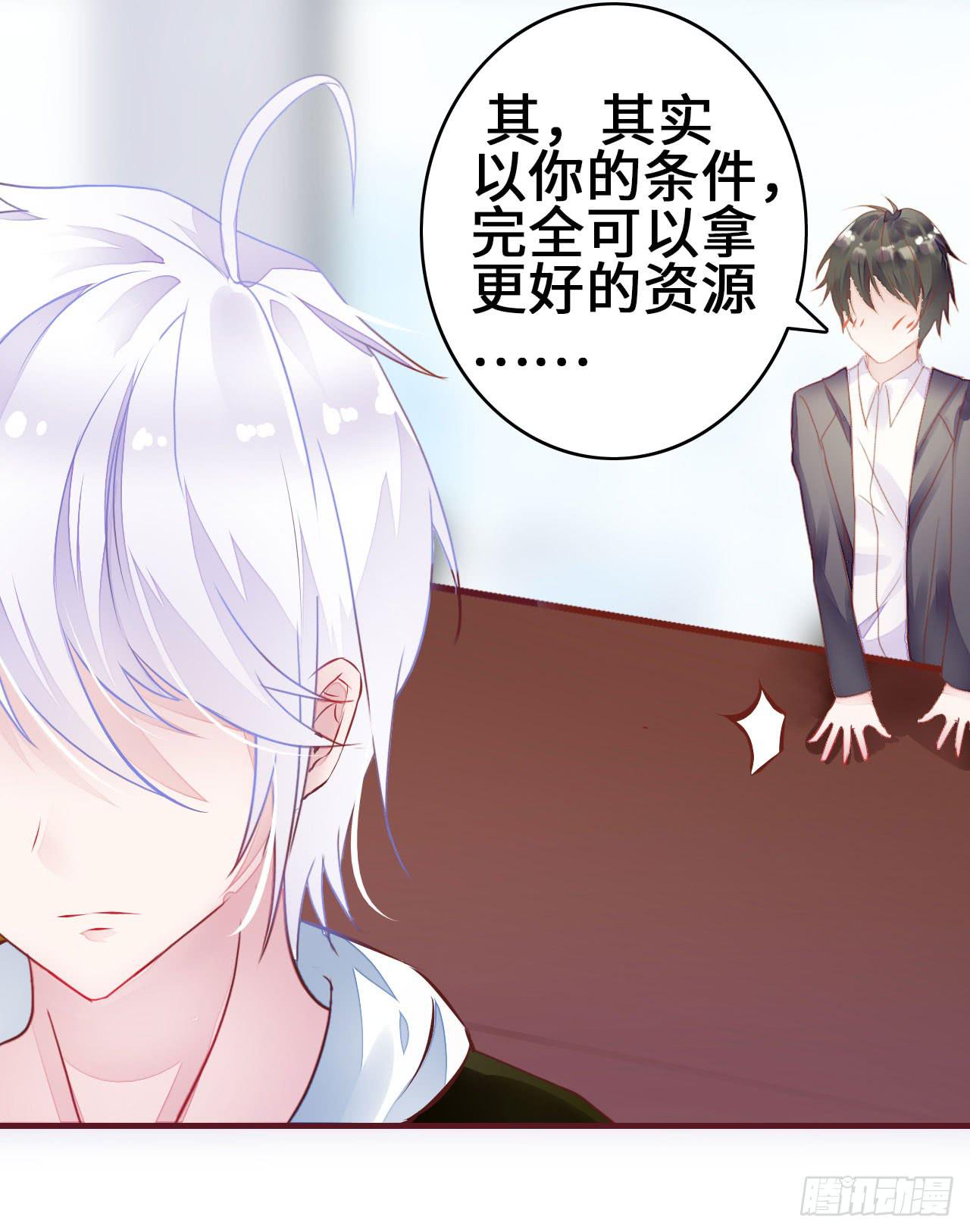 我要夺走你的一切-第1话