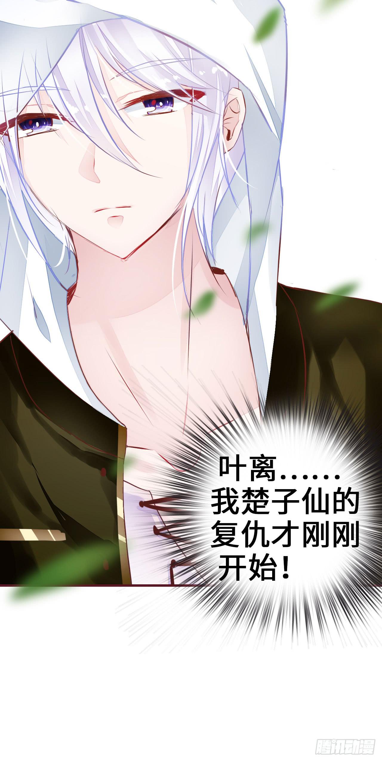 我要夺走你的一切-第1话