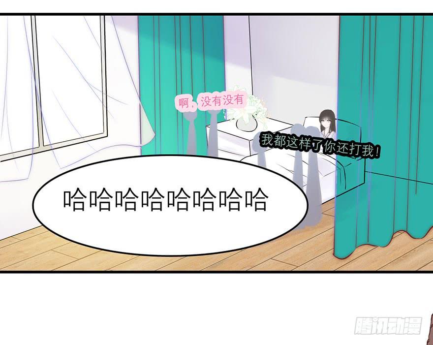 除了我谁也不能动她！-第11话