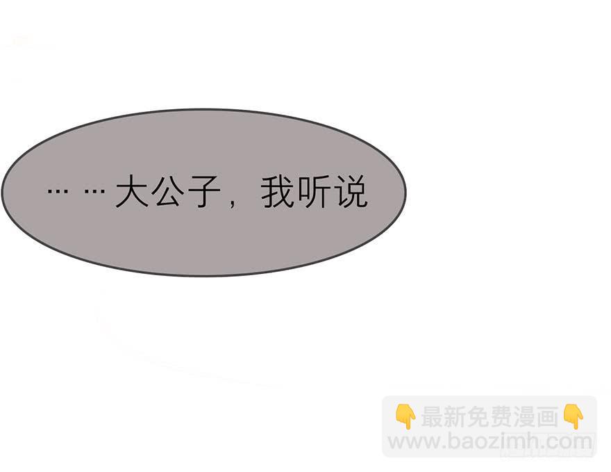 除了我谁也不能动她！-第11话