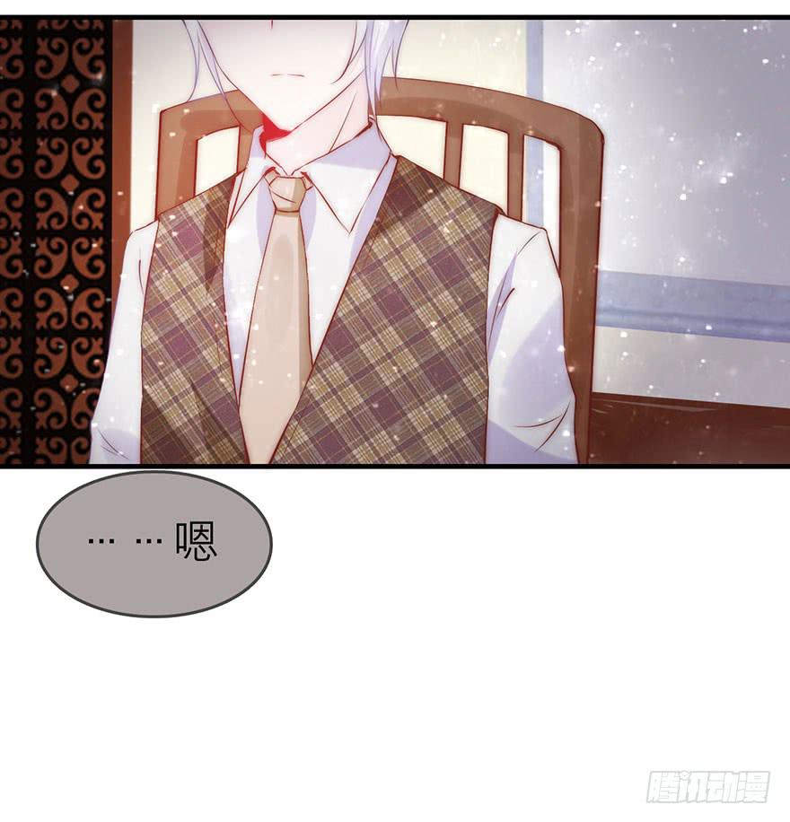 除了我谁也不能动她！-第11话