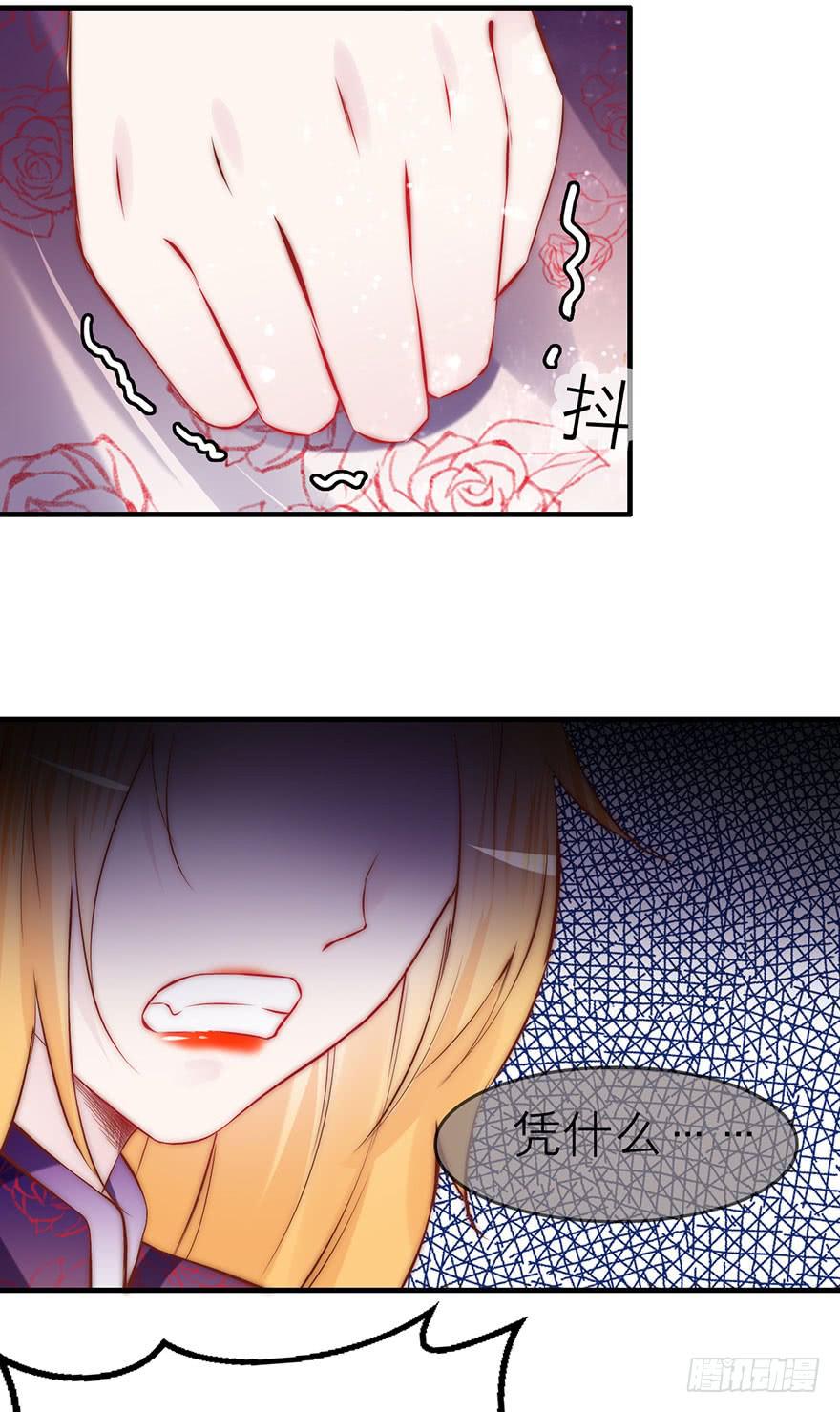 除了我谁也不能动她！-第11话