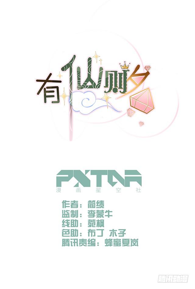 除了我谁也不能动她！-第11话