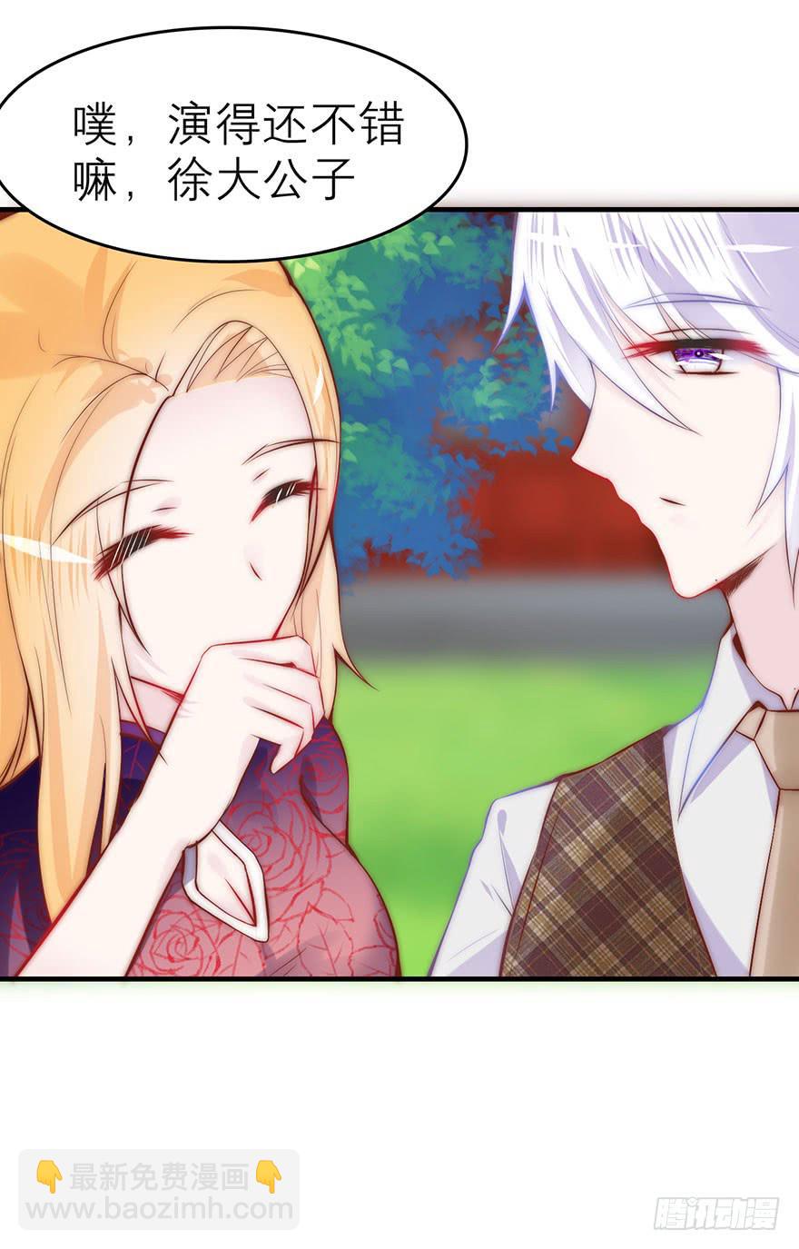 除了我谁也不能动她！-第11话