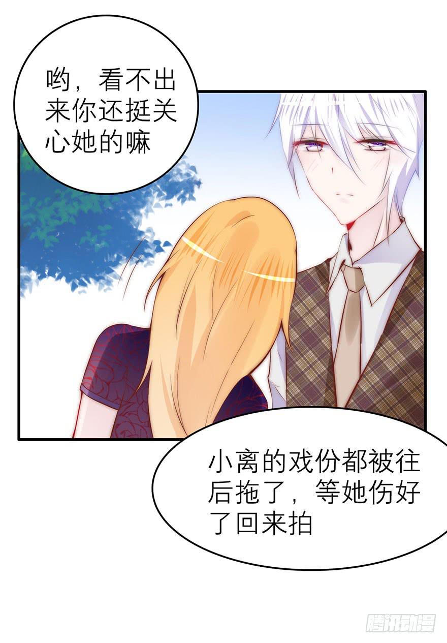 除了我谁也不能动她！-第11话