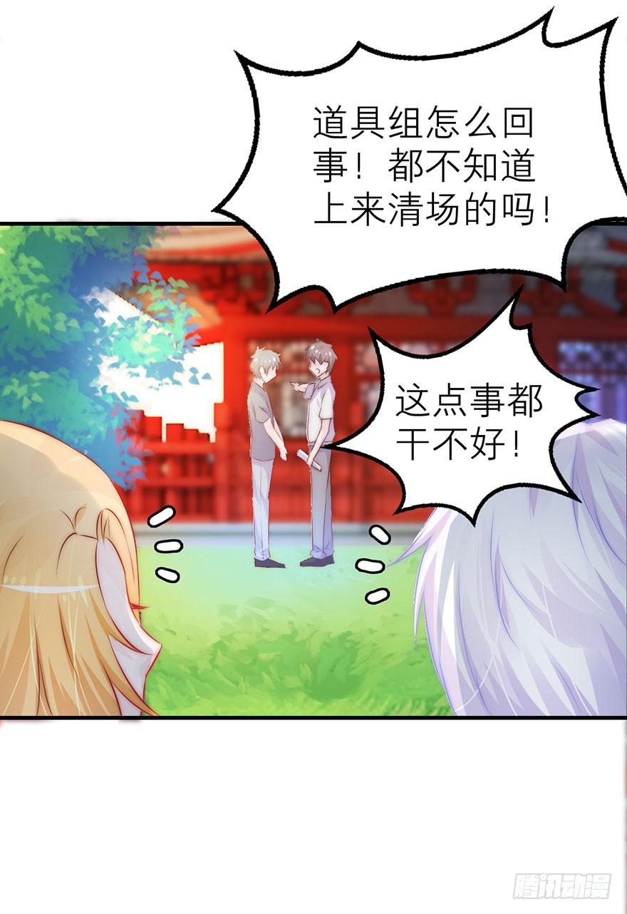 除了我谁也不能动她！-第11话