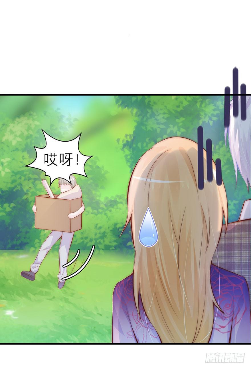 除了我谁也不能动她！-第11话