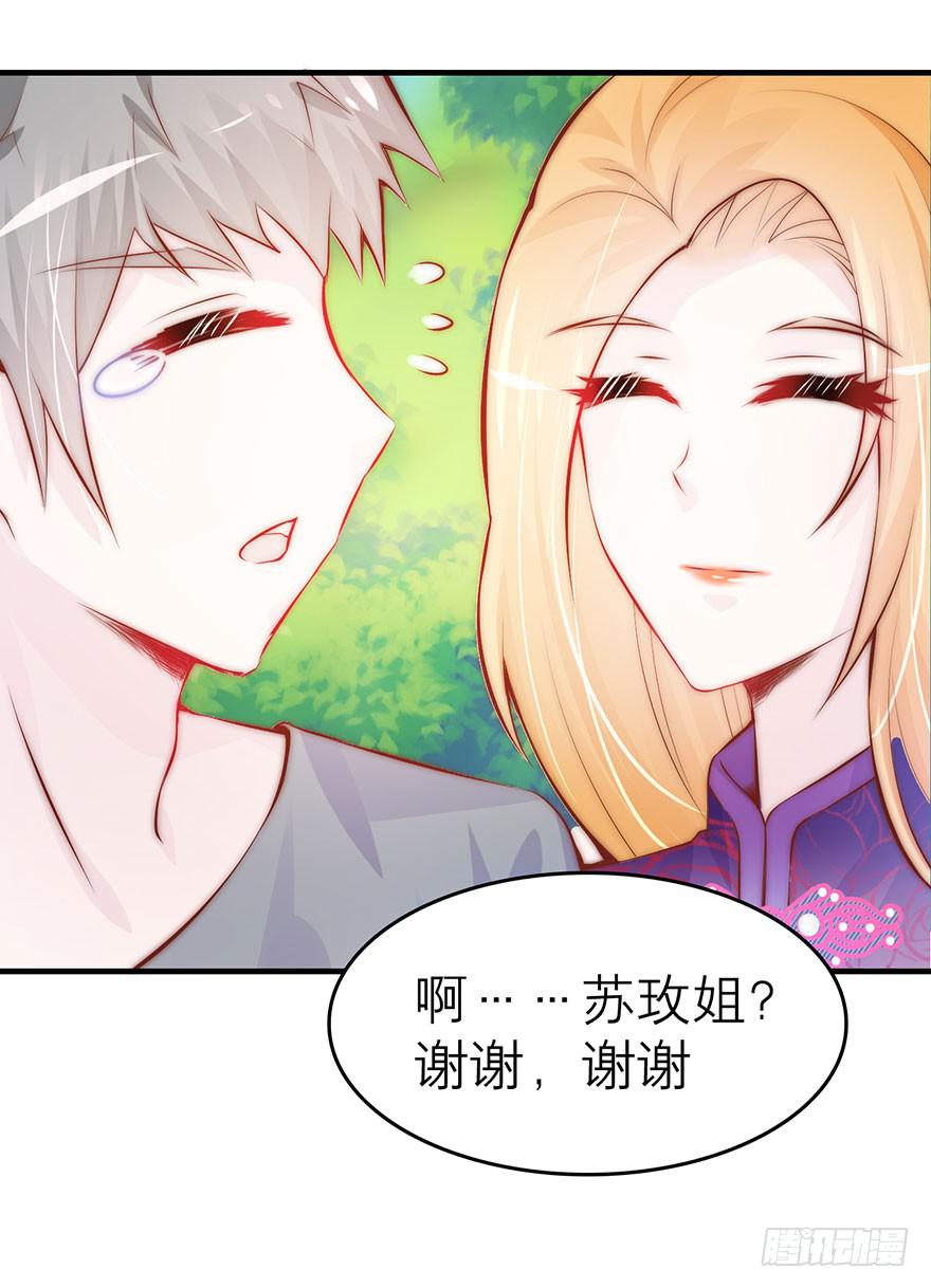 除了我谁也不能动她！-第11话