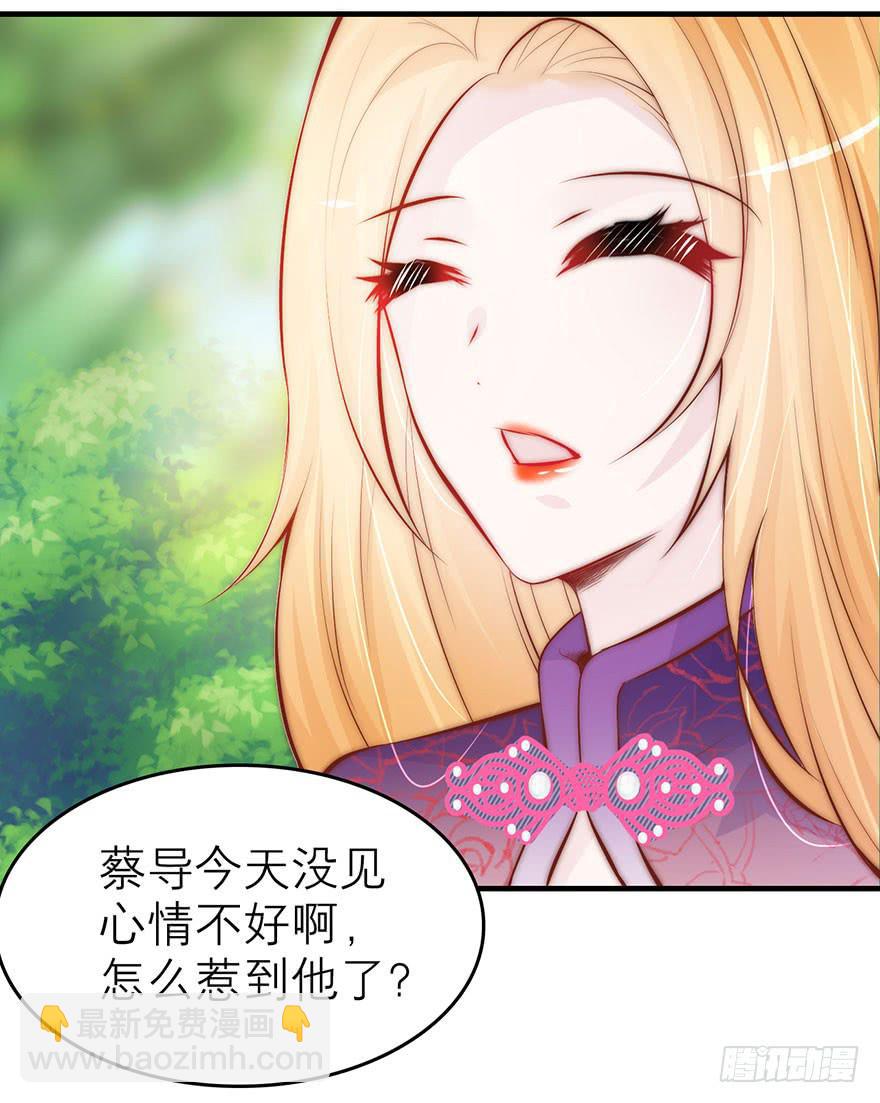 除了我谁也不能动她！-第11话