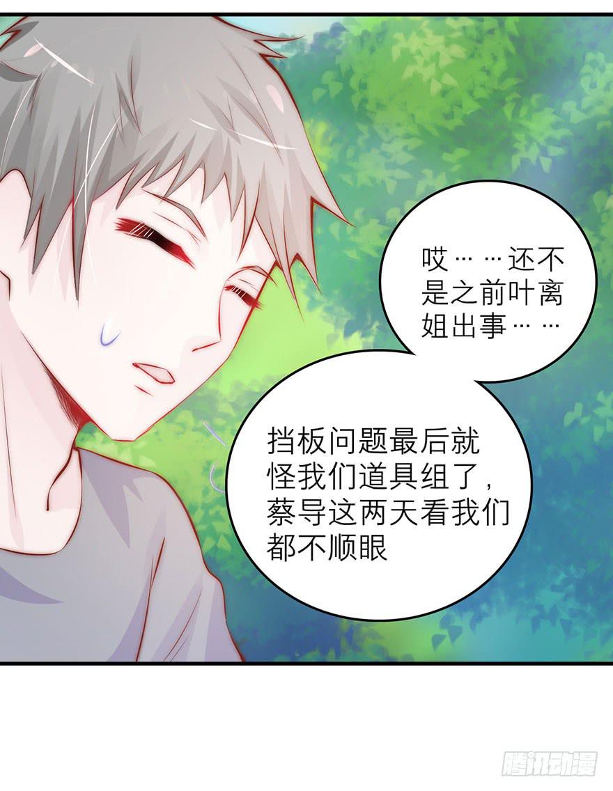 除了我谁也不能动她！-第11话