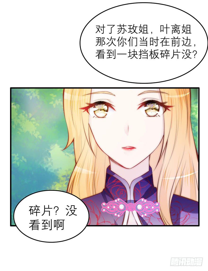 除了我谁也不能动她！-第11话