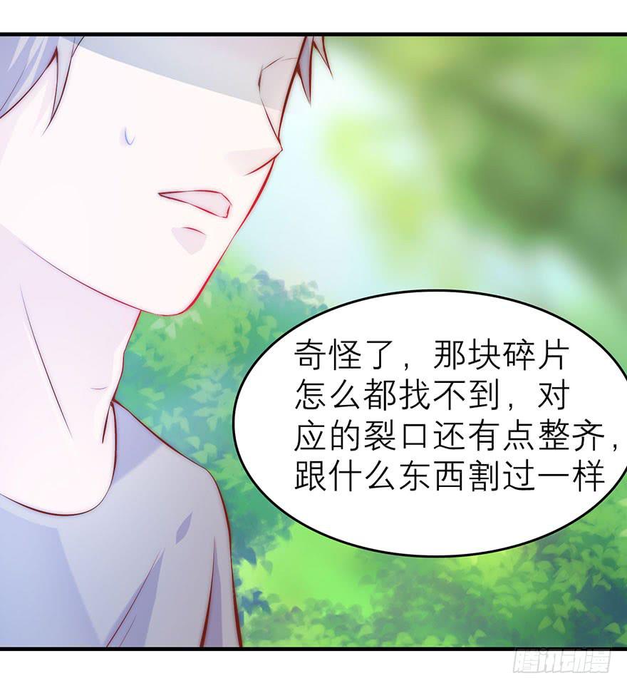 除了我谁也不能动她！-第11话