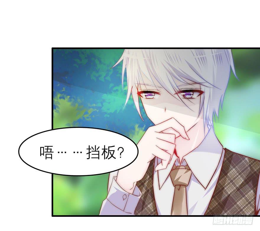 除了我谁也不能动她！-第11话