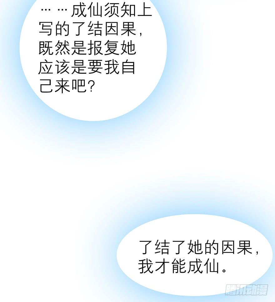 除了我谁也不能动她！-第11话