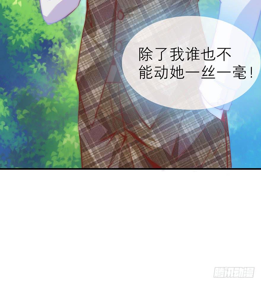 除了我谁也不能动她！-第11话