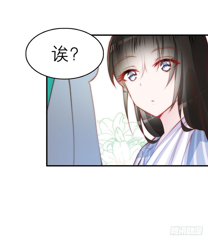 除了我谁也不能动她！-第11话