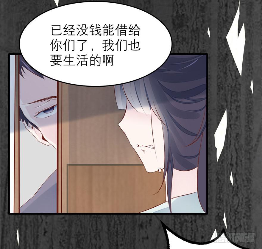 杨杨的记忆-第13话