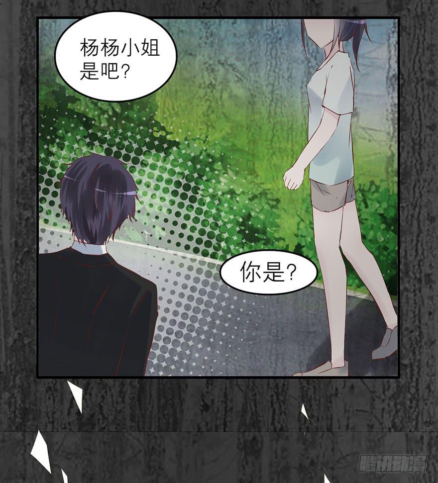 杨杨的记忆-第13话