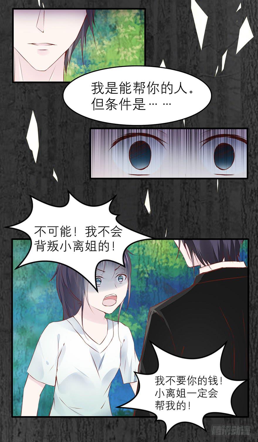 杨杨的记忆-第13话