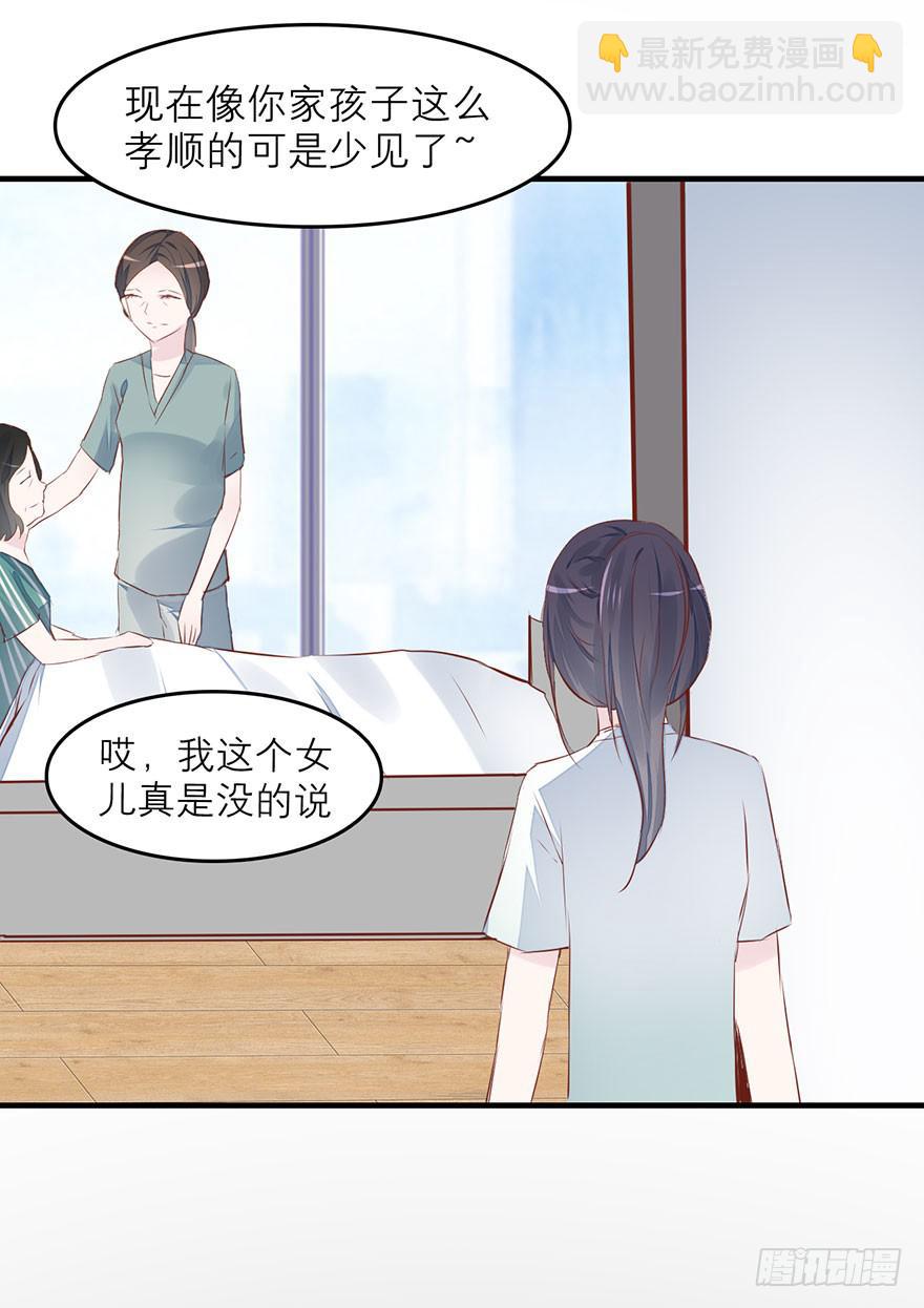 杨杨的记忆-第13话