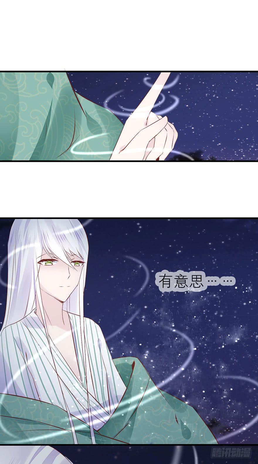 杨杨的记忆-第13话