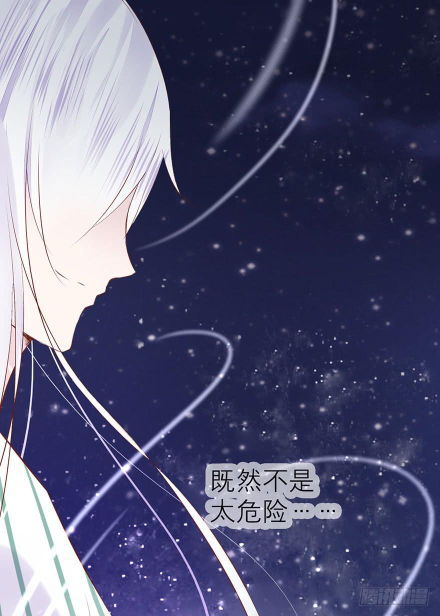 杨杨的记忆-第13话