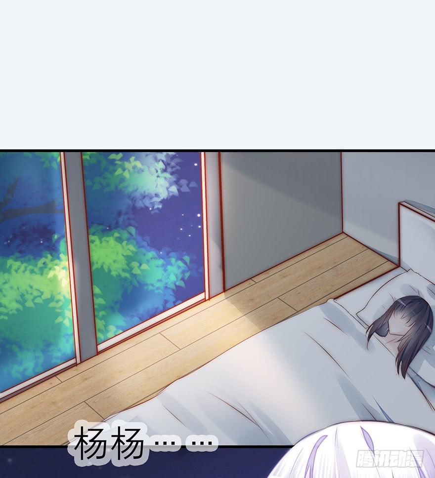 杨杨的记忆-第13话