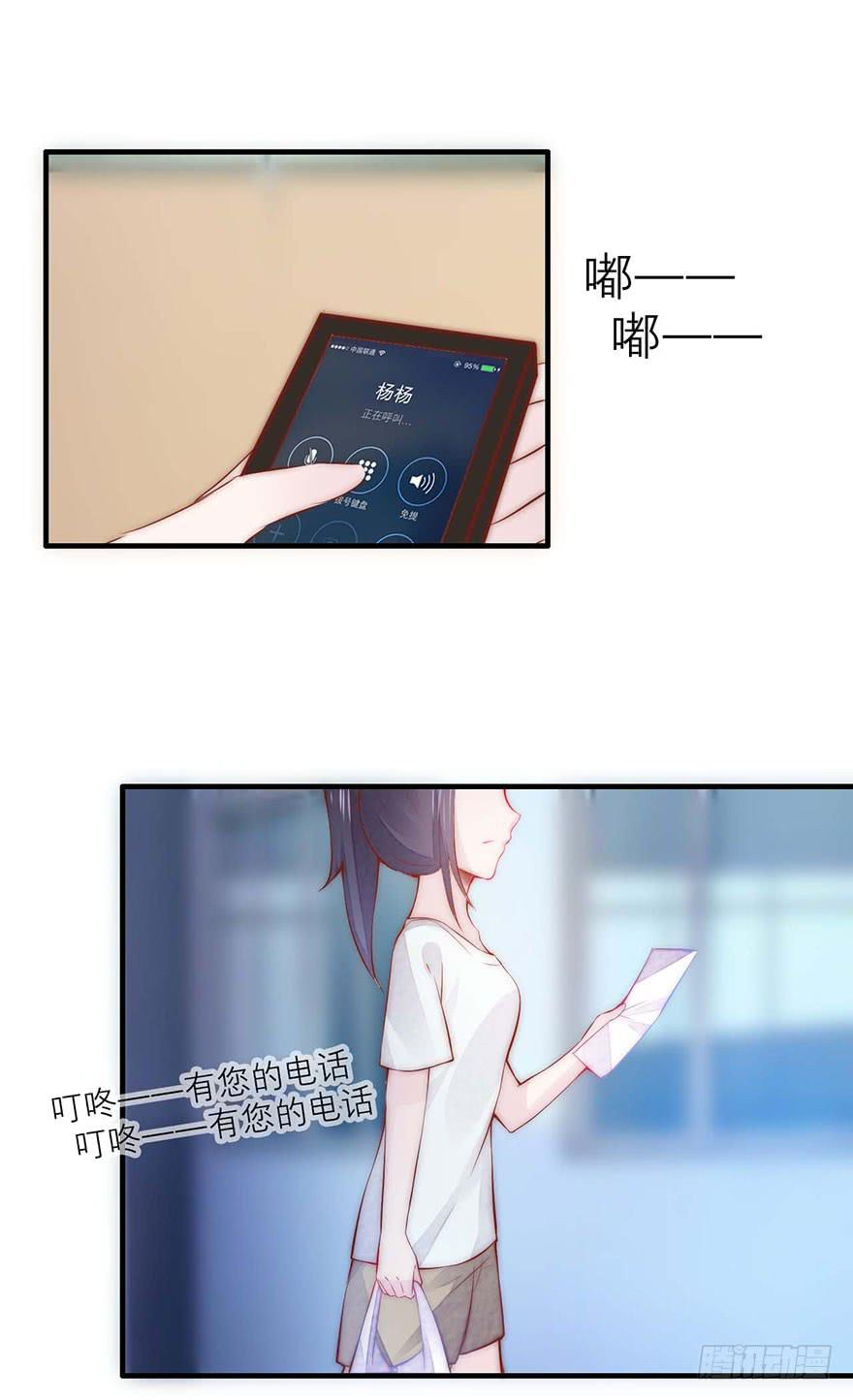 最不想见到的人-第15话