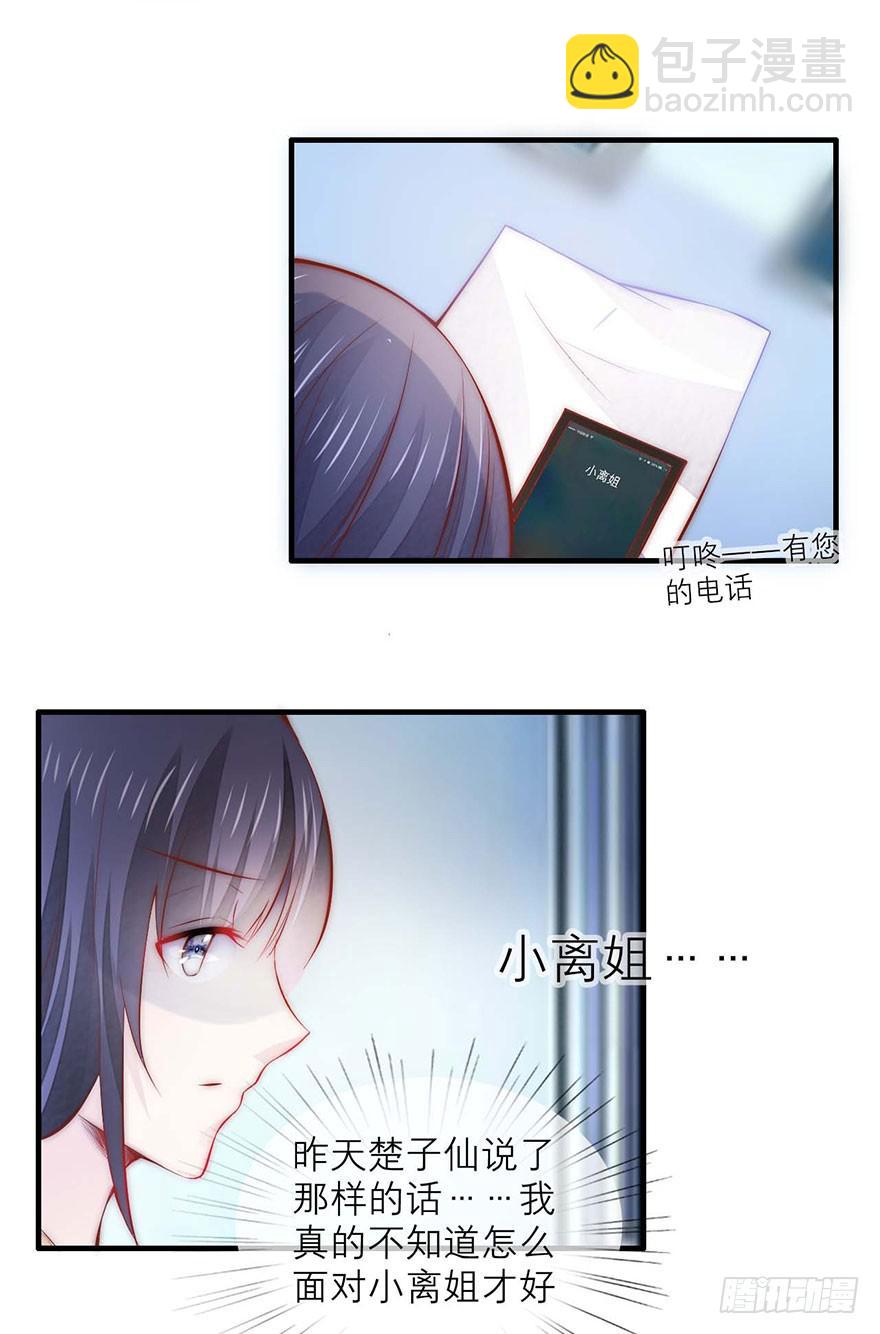 最不想见到的人-第15话