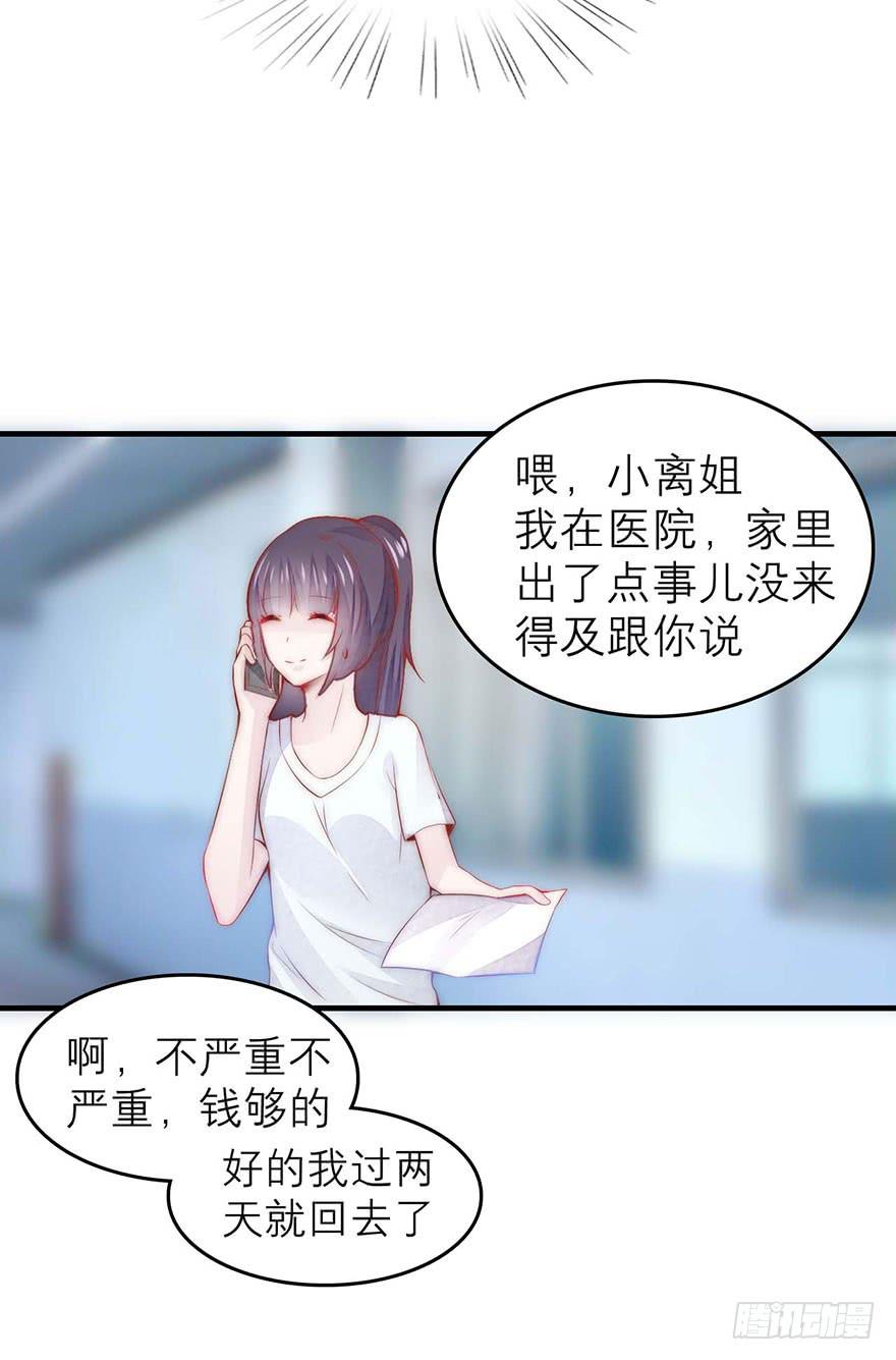 最不想见到的人-第15话