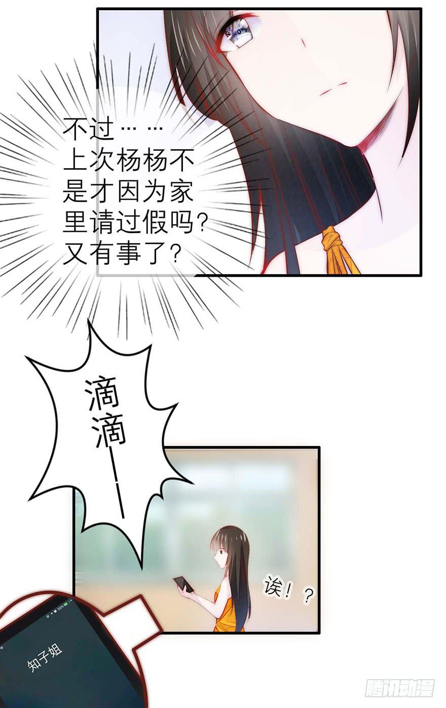 最不想见到的人-第15话