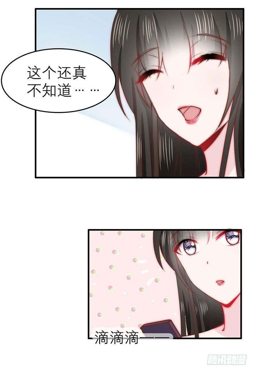 最不想见到的人-第15话