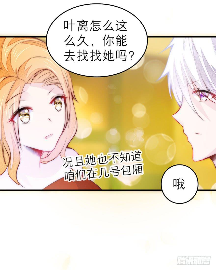 最不想见到的人-第15话