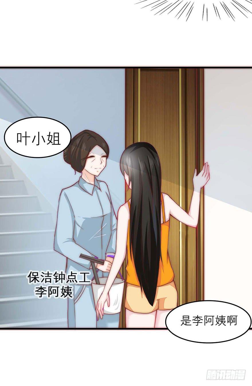 最不想见到的人-第15话