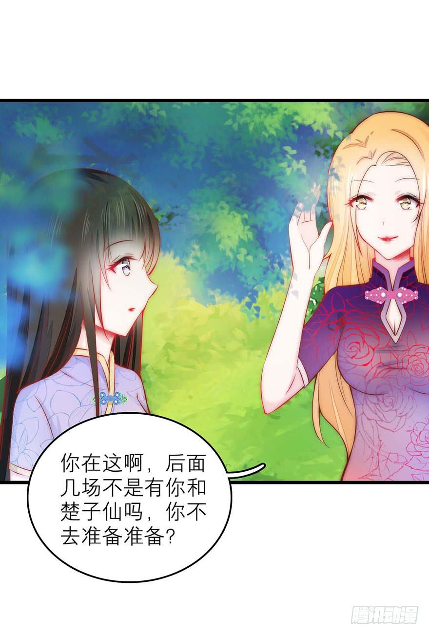 她怎么躲着我-第17话