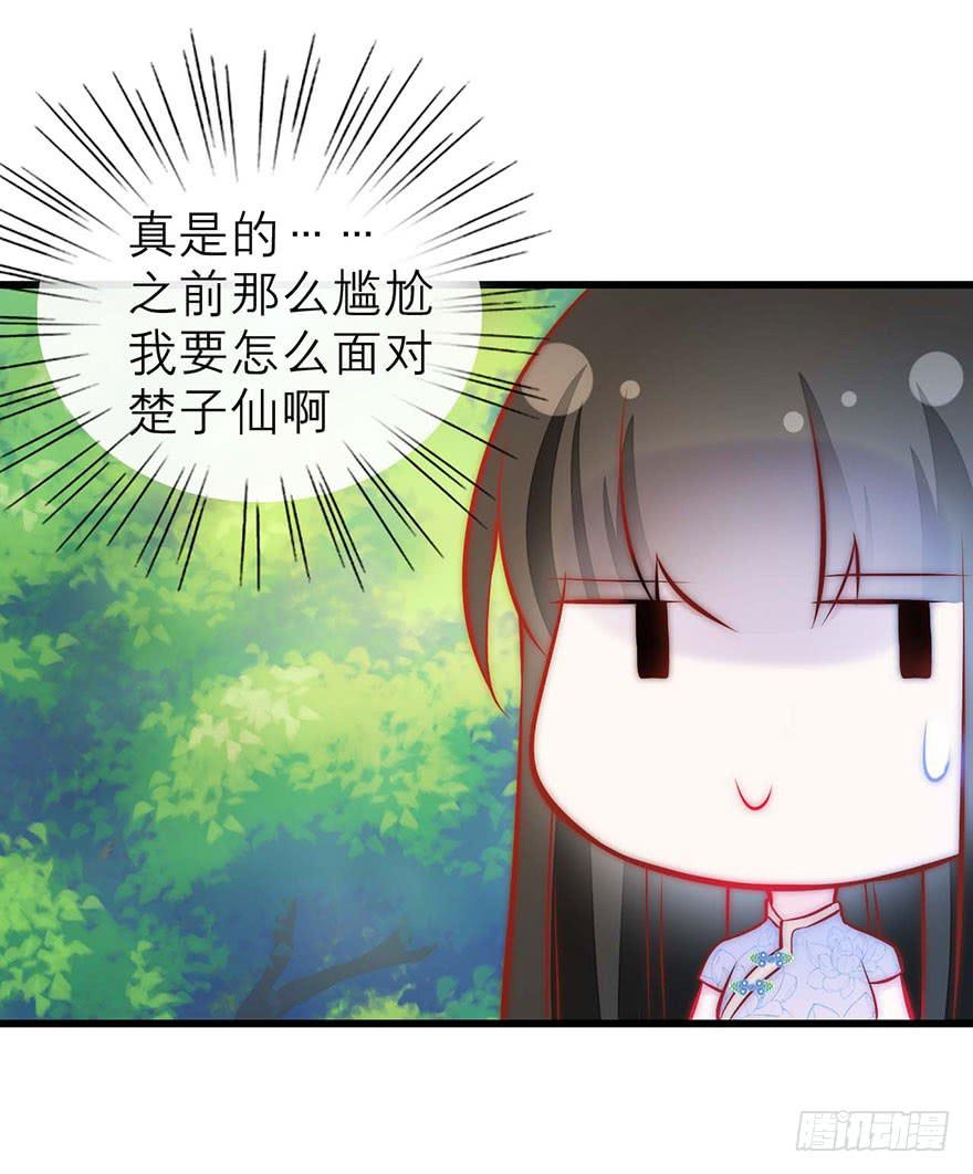 她怎么躲着我-第17话