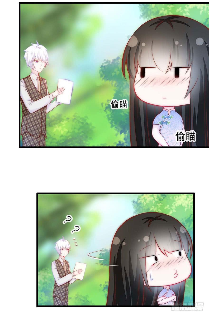 她怎么躲着我-第17话