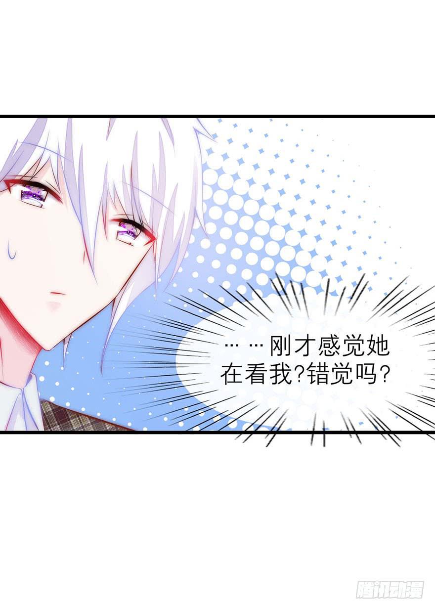 她怎么躲着我-第17话