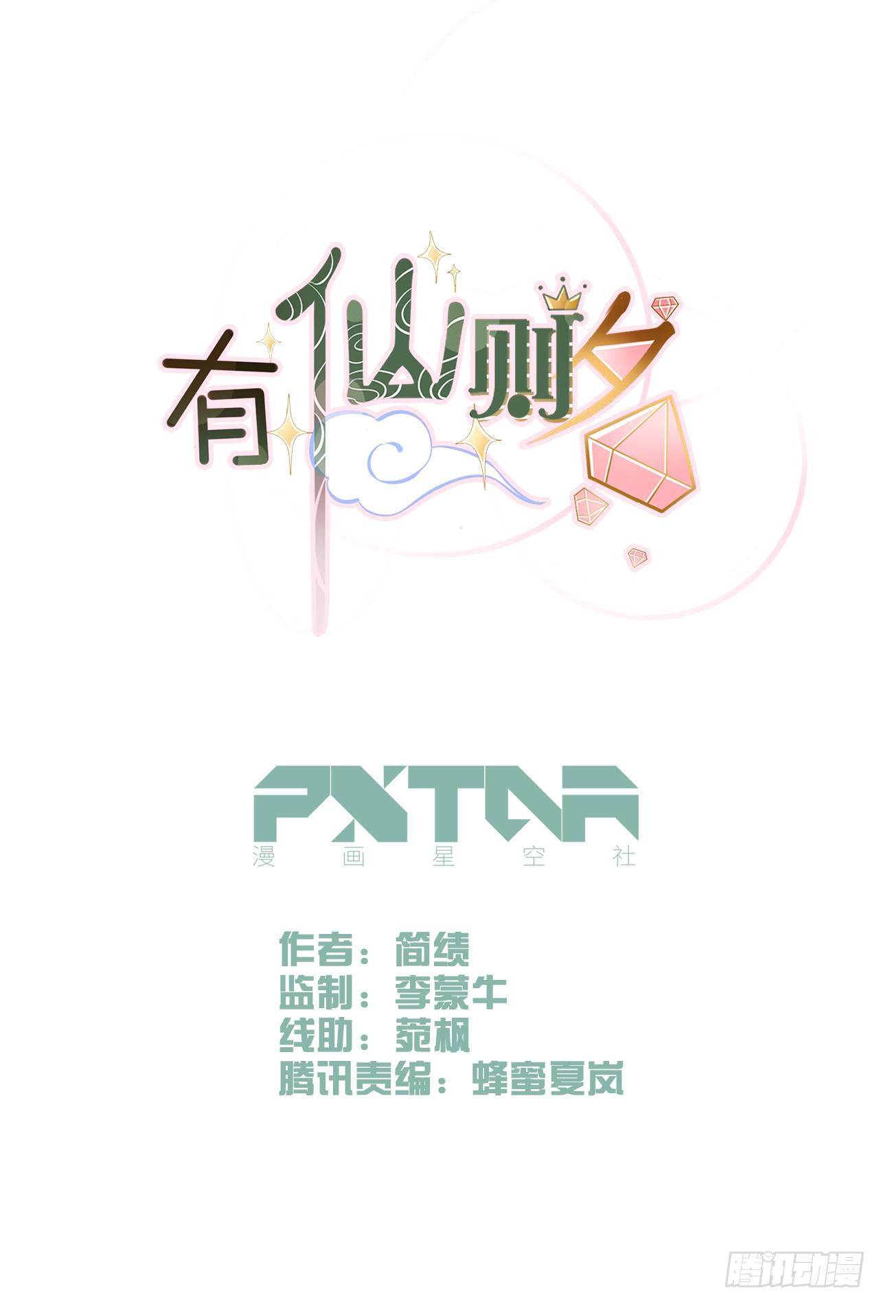 她怎么躲着我-第17话