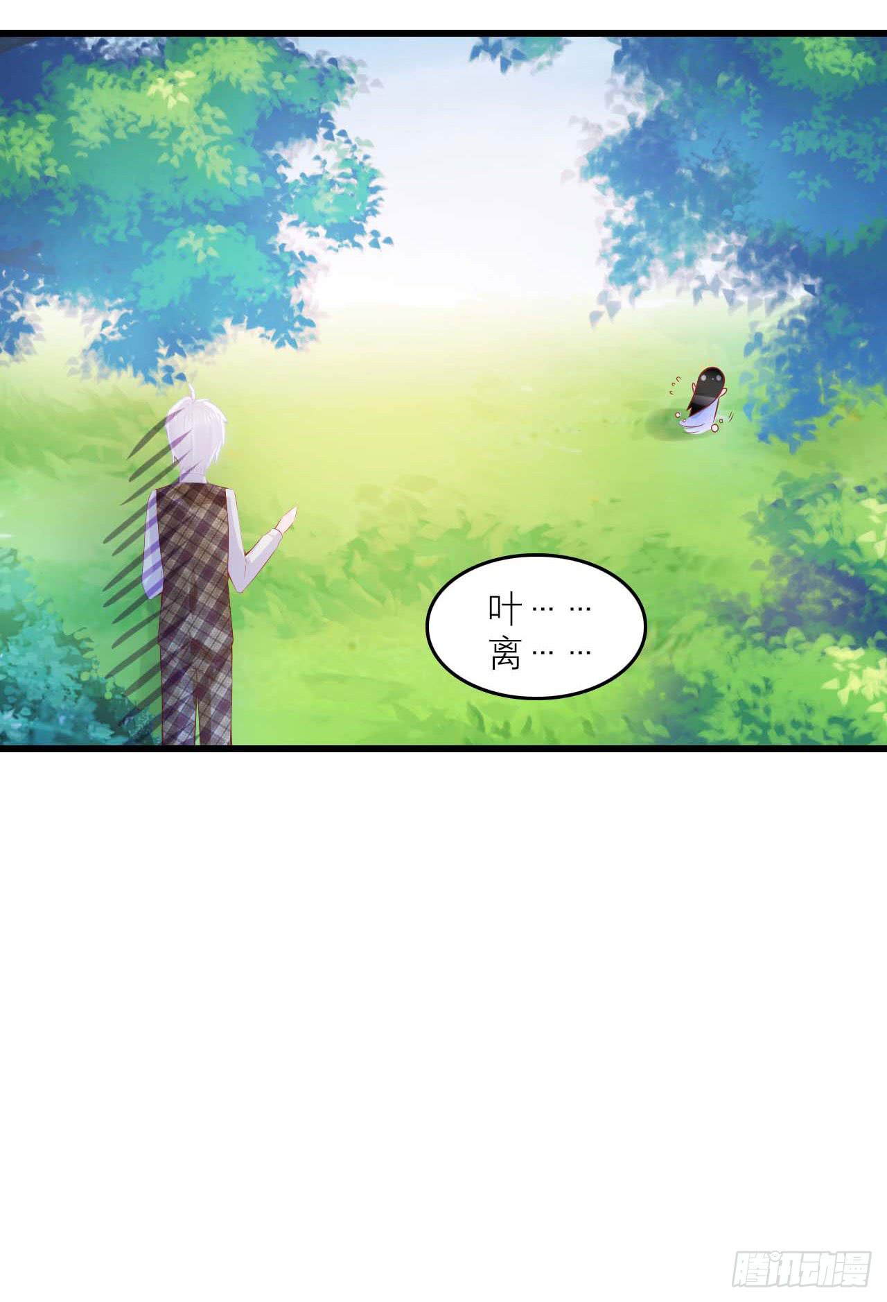 她怎么躲着我-第17话