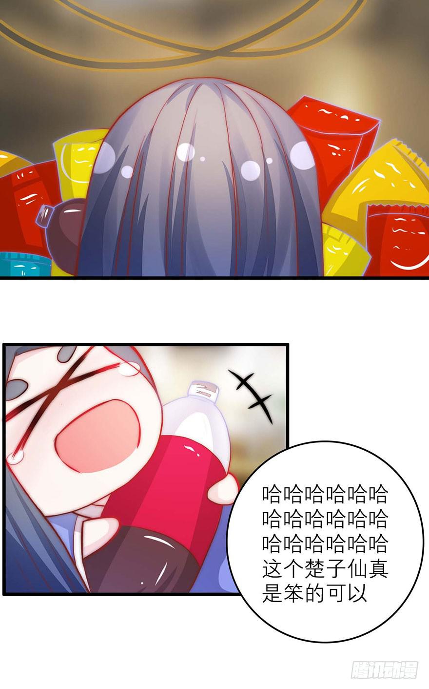 她怎么躲着我-第17话