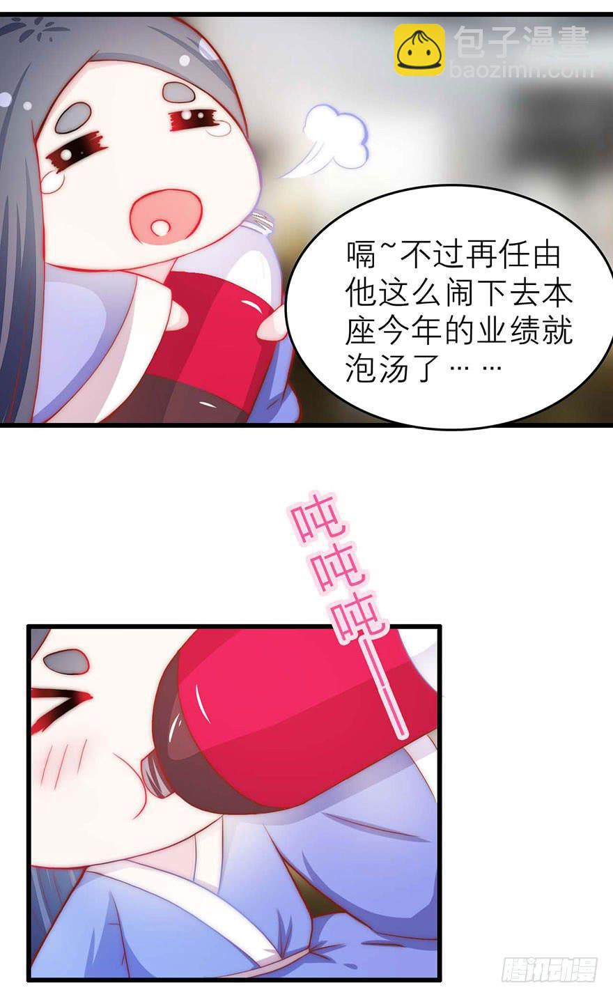 她怎么躲着我-第17话