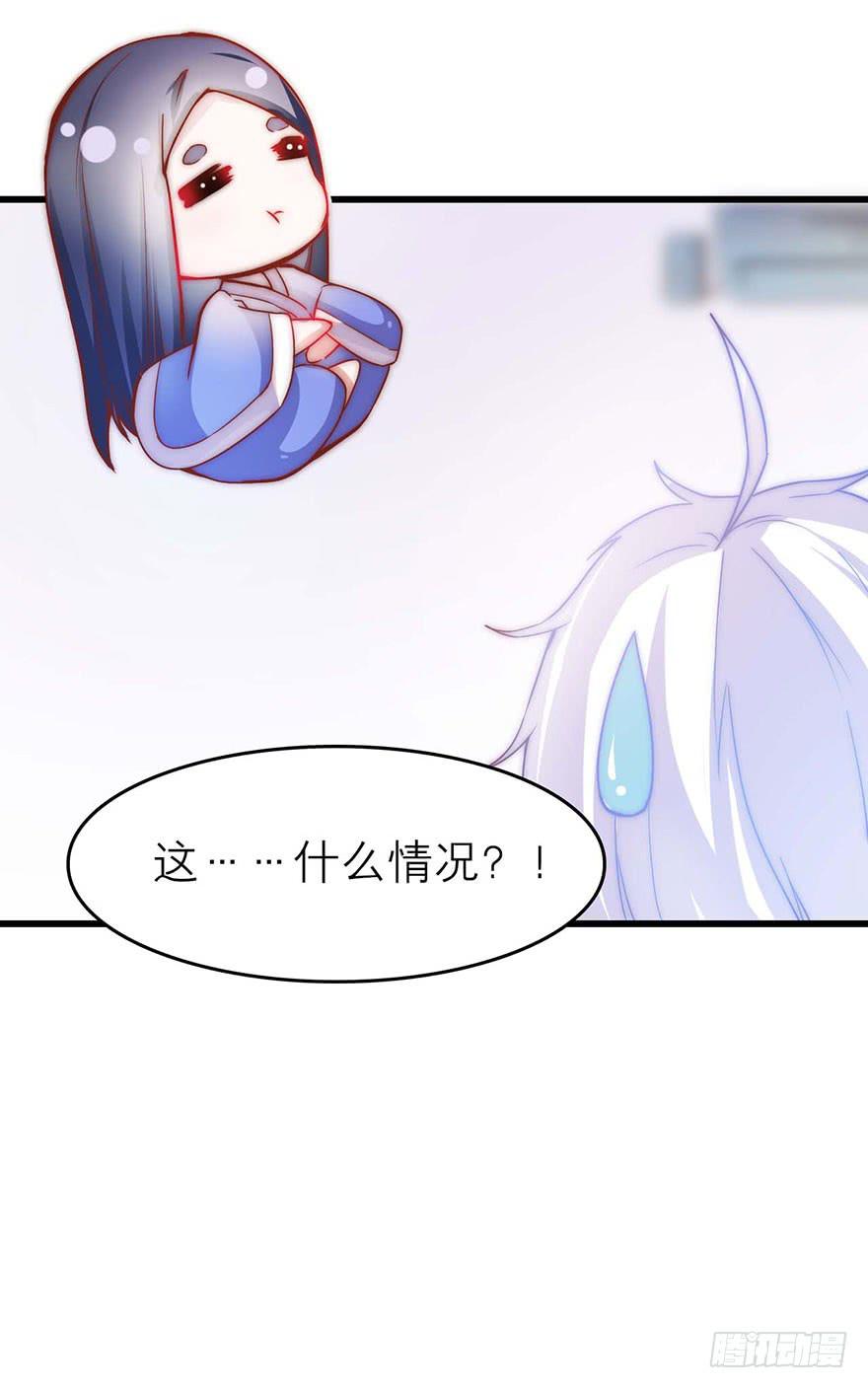 她怎么躲着我-第17话