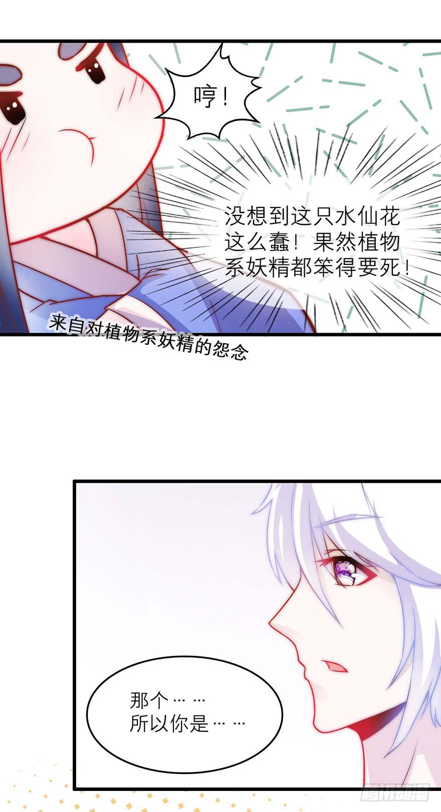 她怎么躲着我-第17话