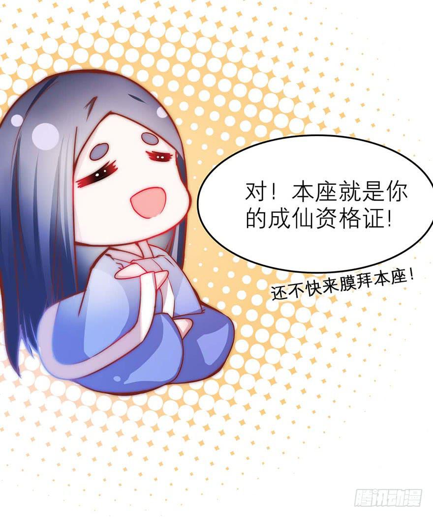 她怎么躲着我-第17话